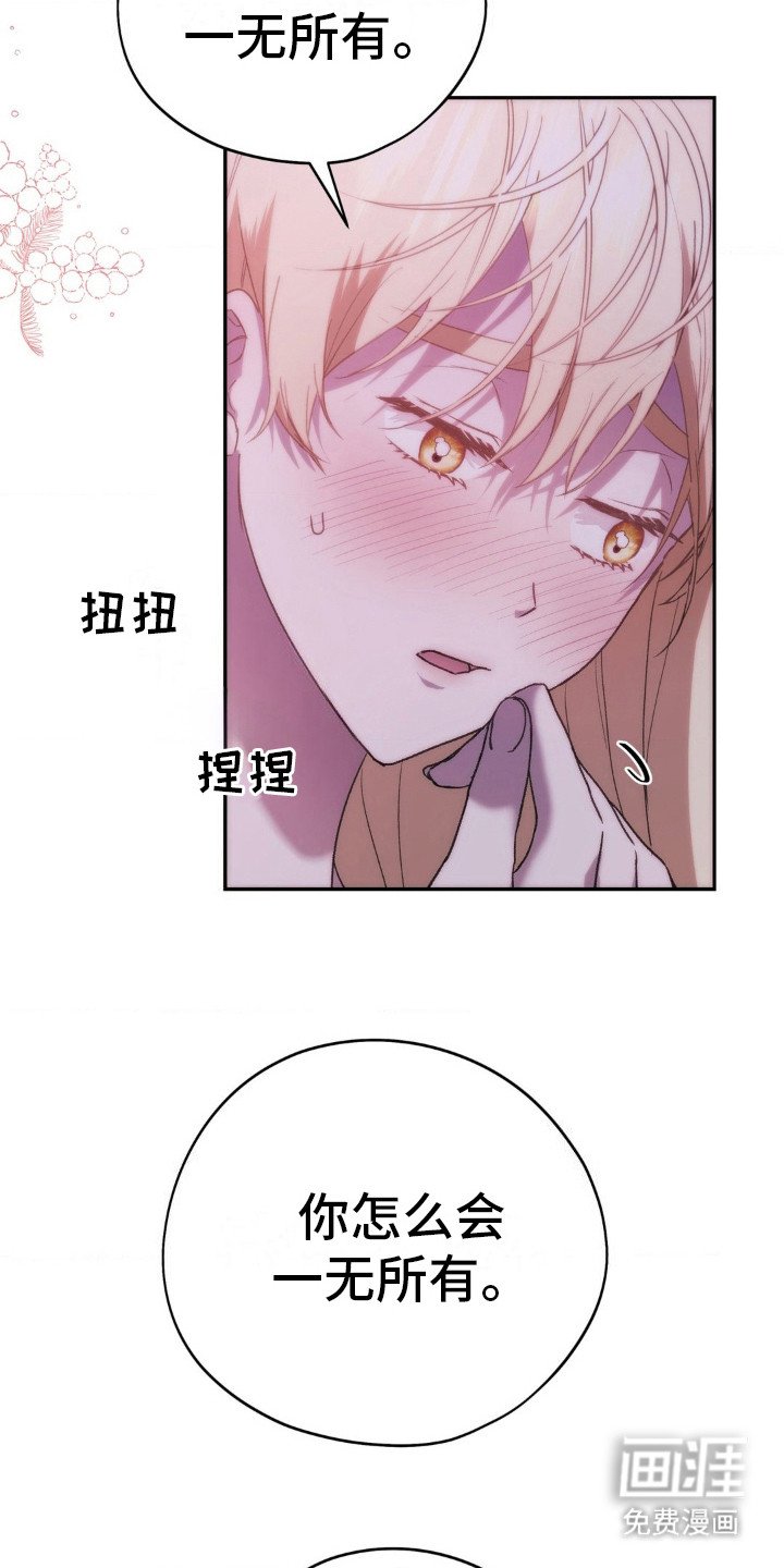 第22章：许诺