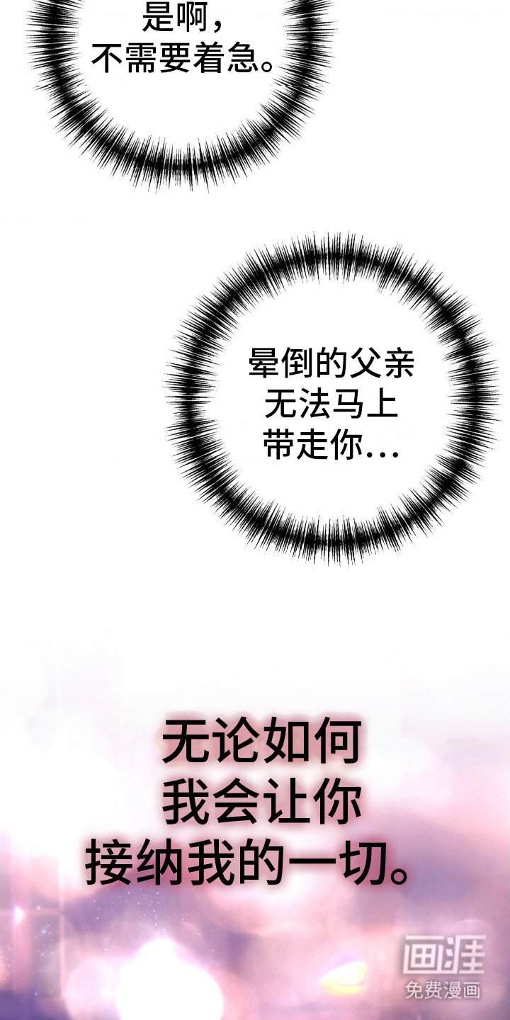 第22章：许诺