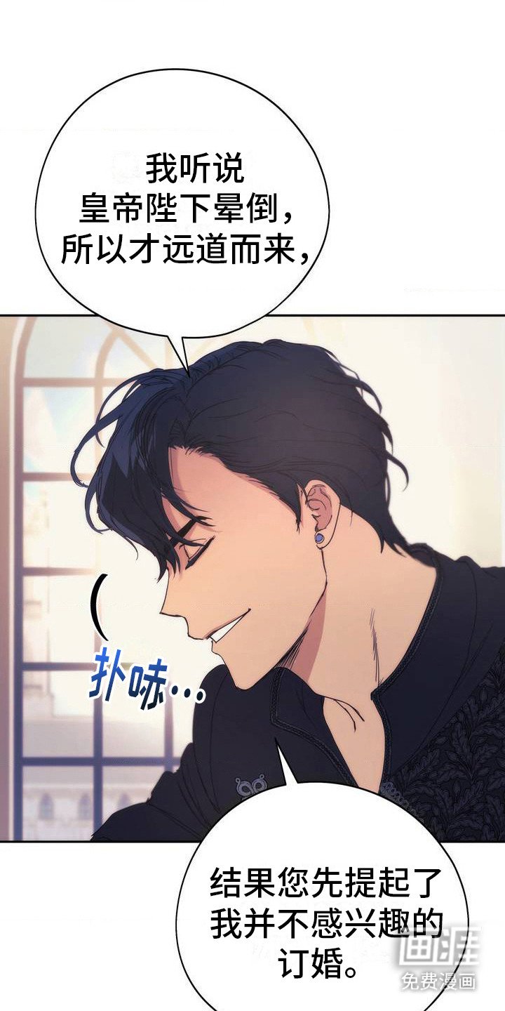 第3章：赐婚