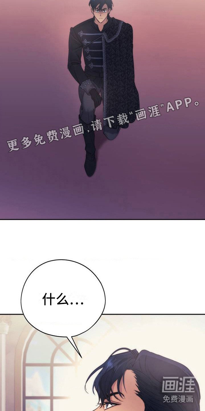第3章：赐婚