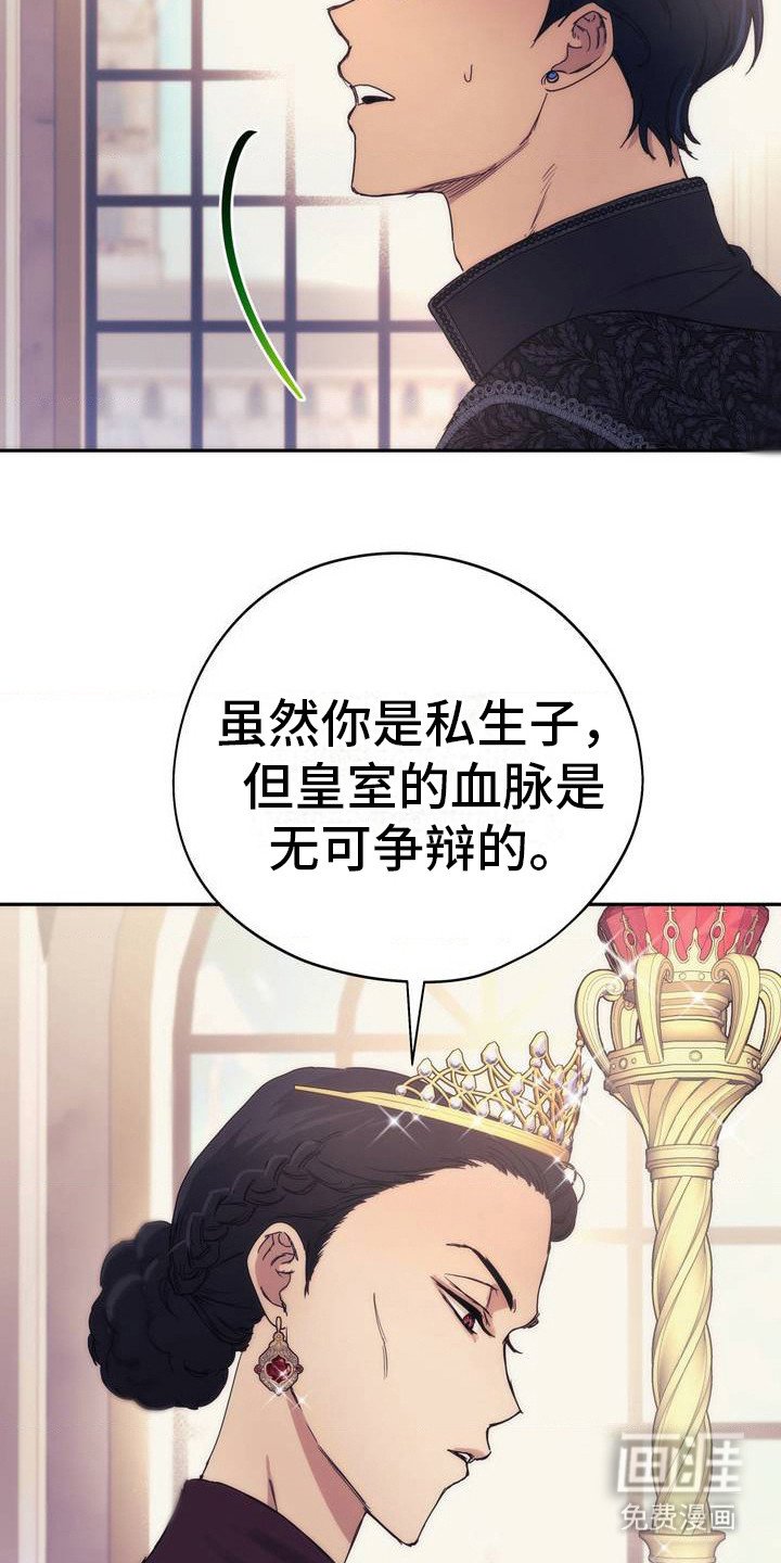 第3章：赐婚
