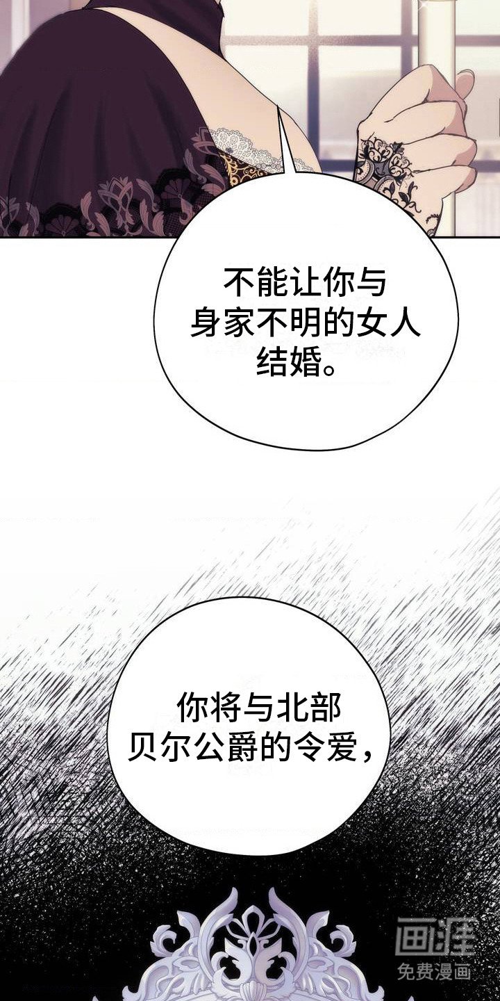 第3章：赐婚