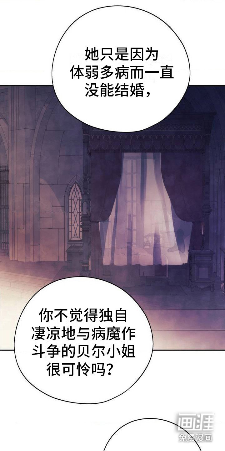 第3章：赐婚