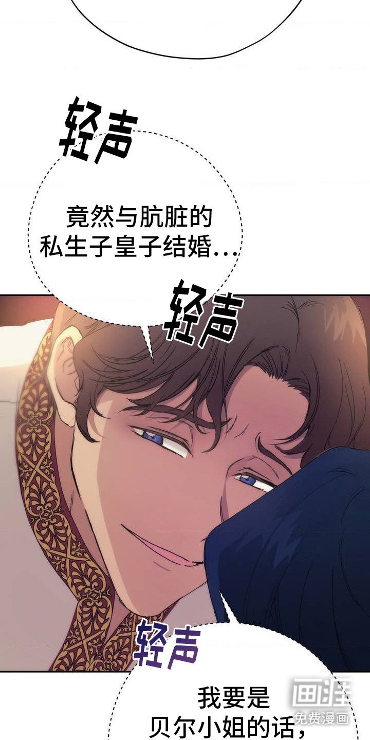 第3章：赐婚