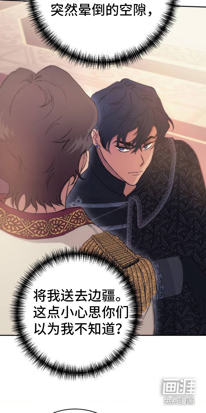 第3章：赐婚