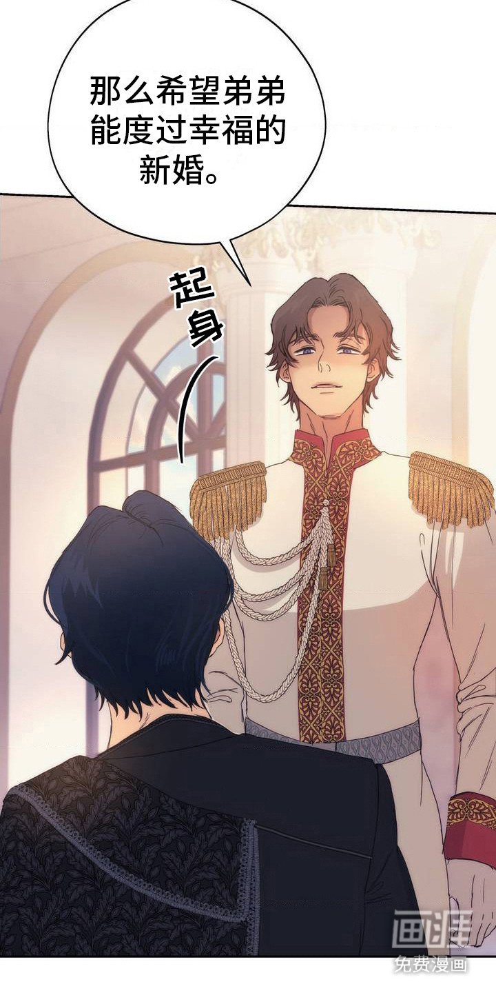 第3章：赐婚
