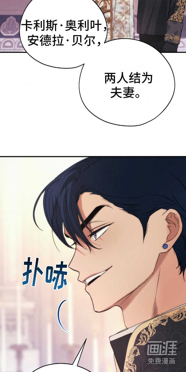 第5章：没有新娘的婚礼
