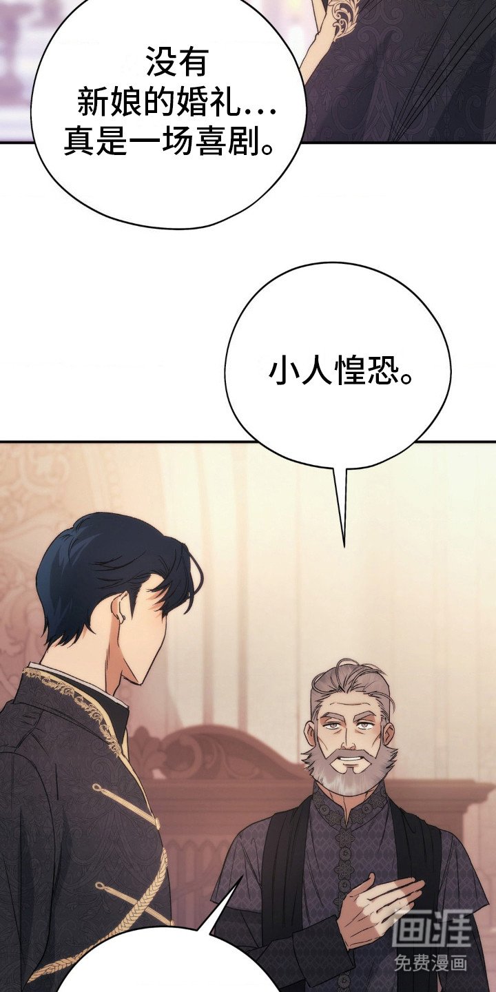 第5章：没有新娘的婚礼