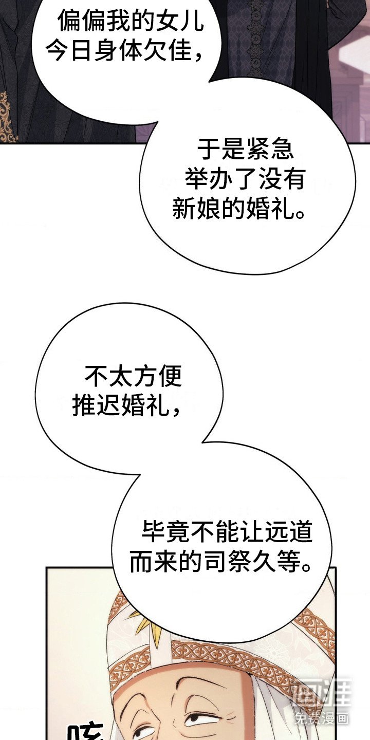 第5章：没有新娘的婚礼