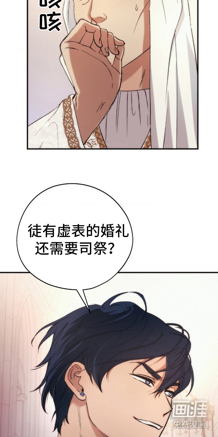第5章：没有新娘的婚礼