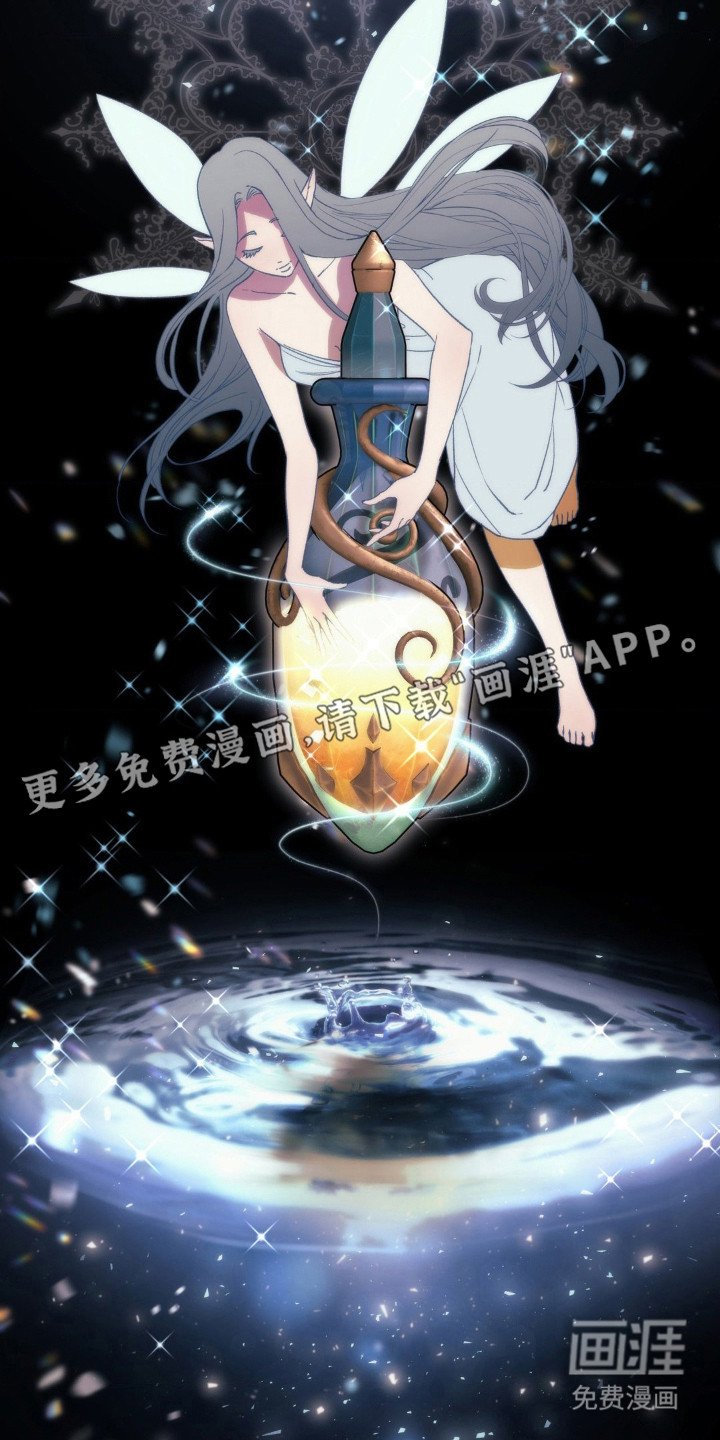 第8章：妖精花香油
