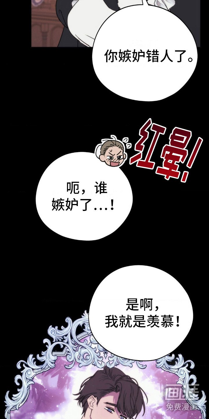 第8章：妖精花香油