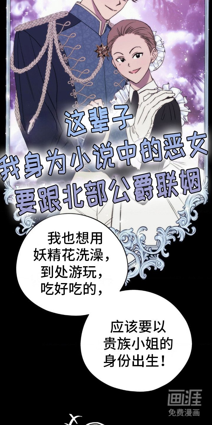 第8章：妖精花香油
