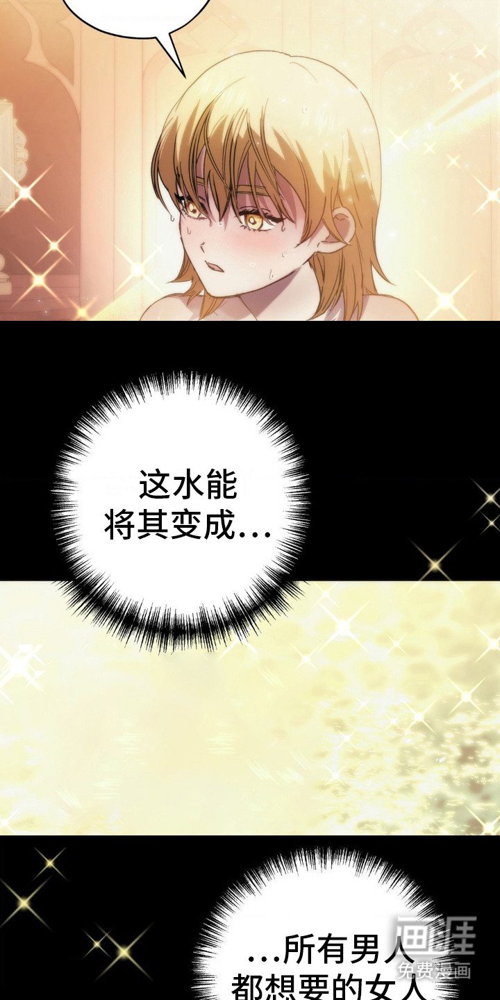 第8章：妖精花香油