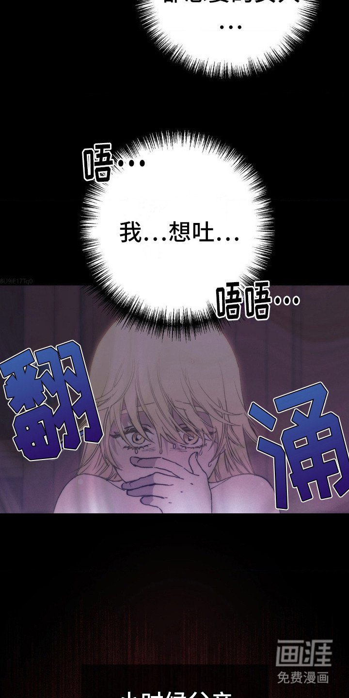 第8章：妖精花香油