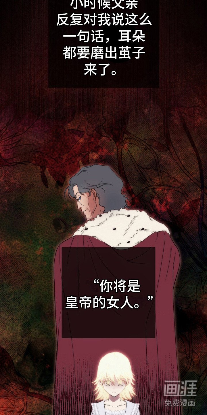 第8章：妖精花香油
