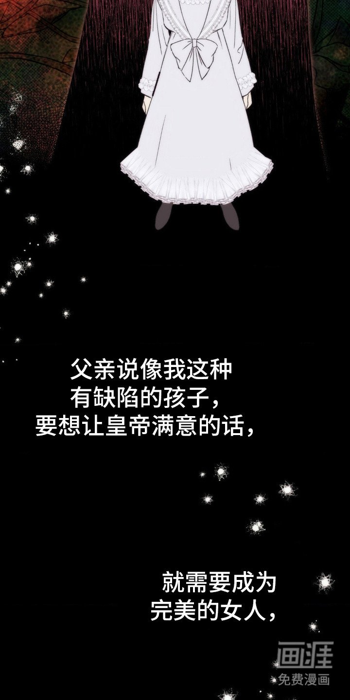 第8章：妖精花香油