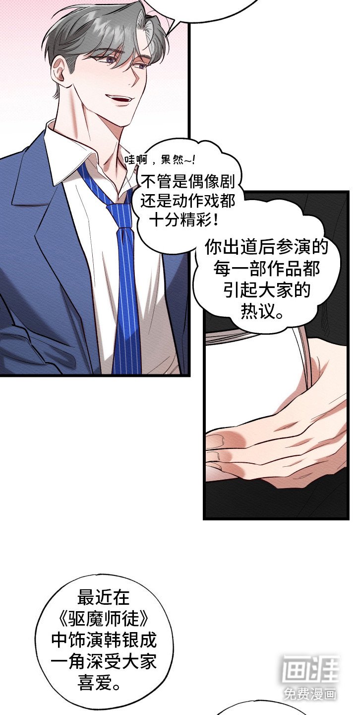 第1章：大明星