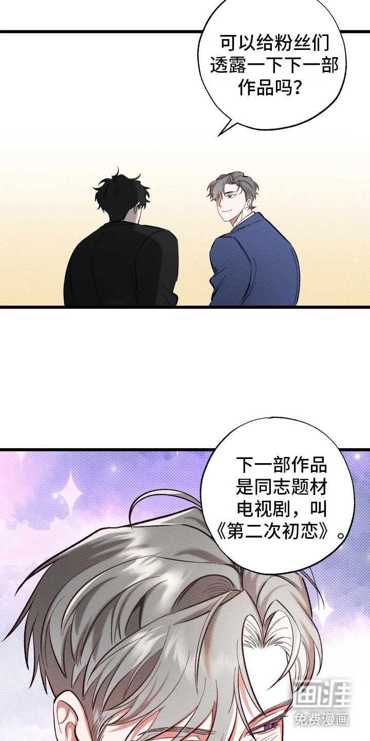 第1章：大明星