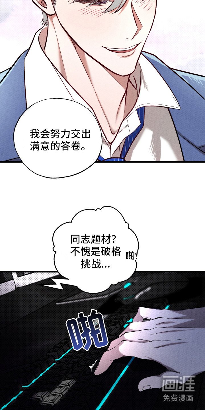 第1章：大明星