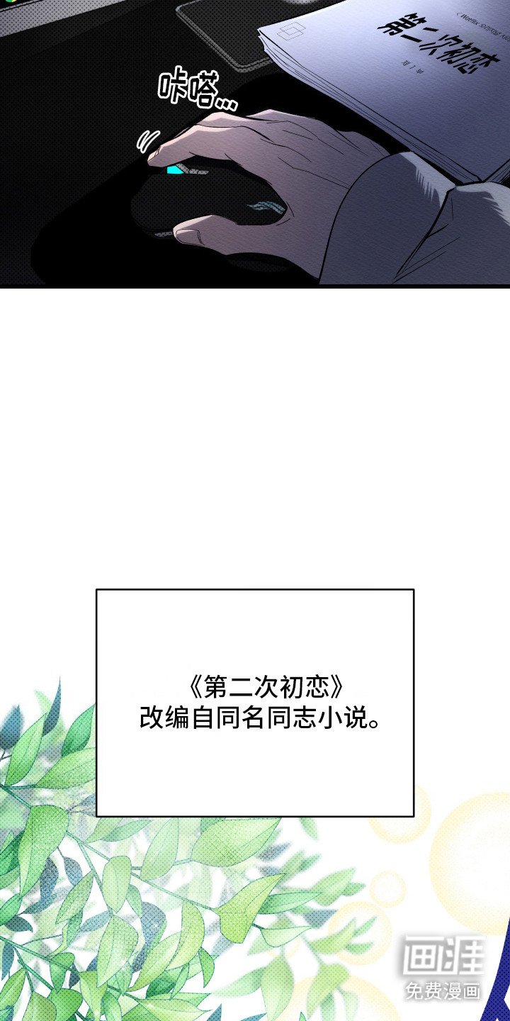 第1章：大明星