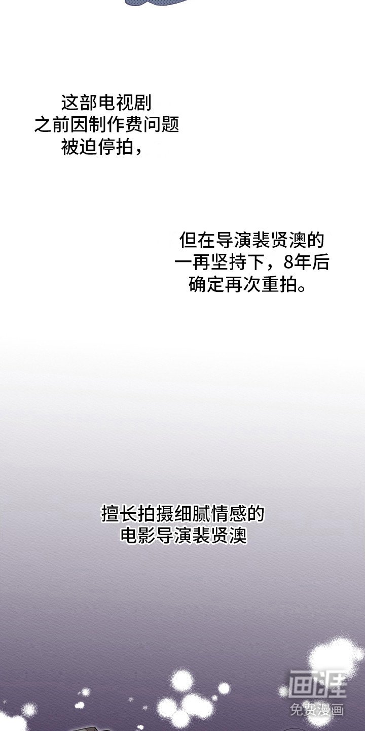 第1章：大明星