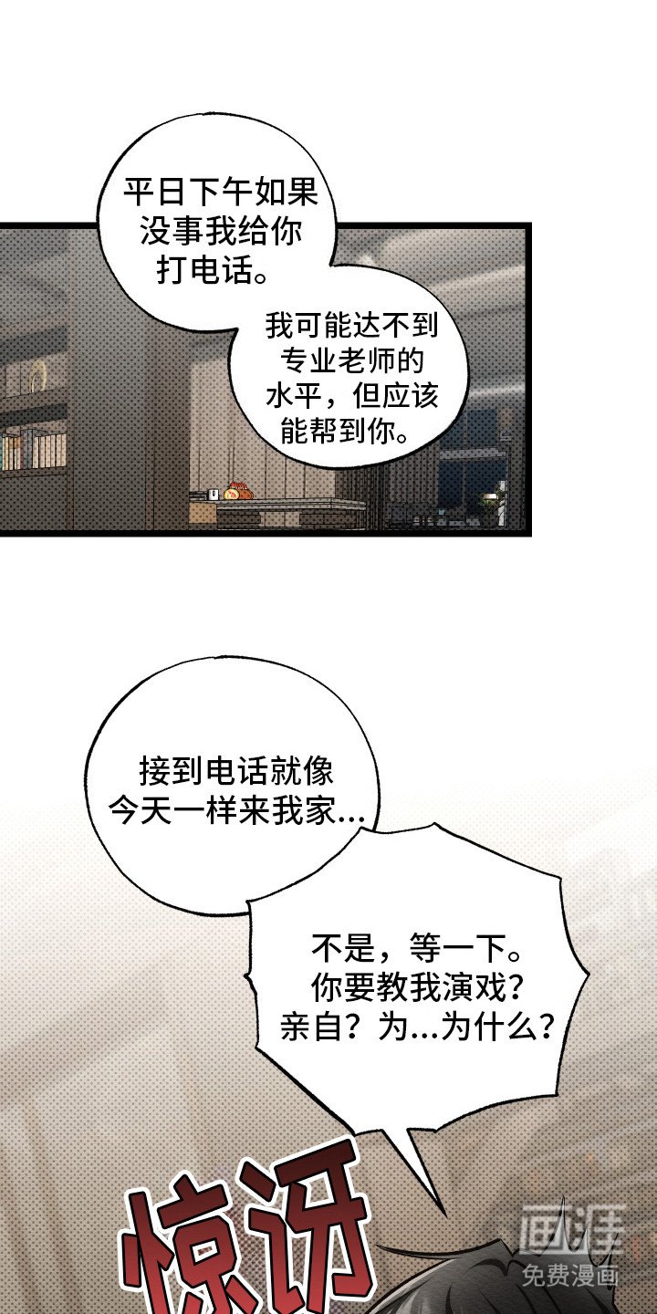 第12章：演技培训