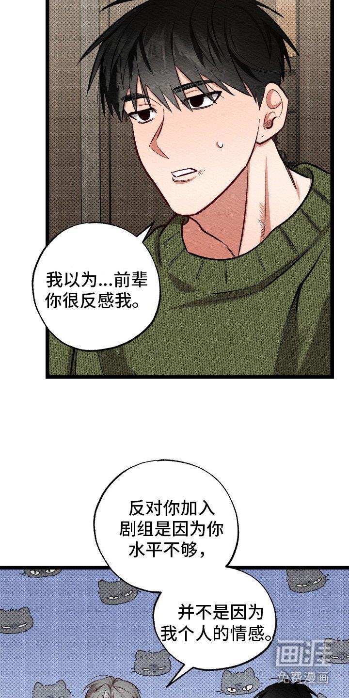 第12章：演技培训