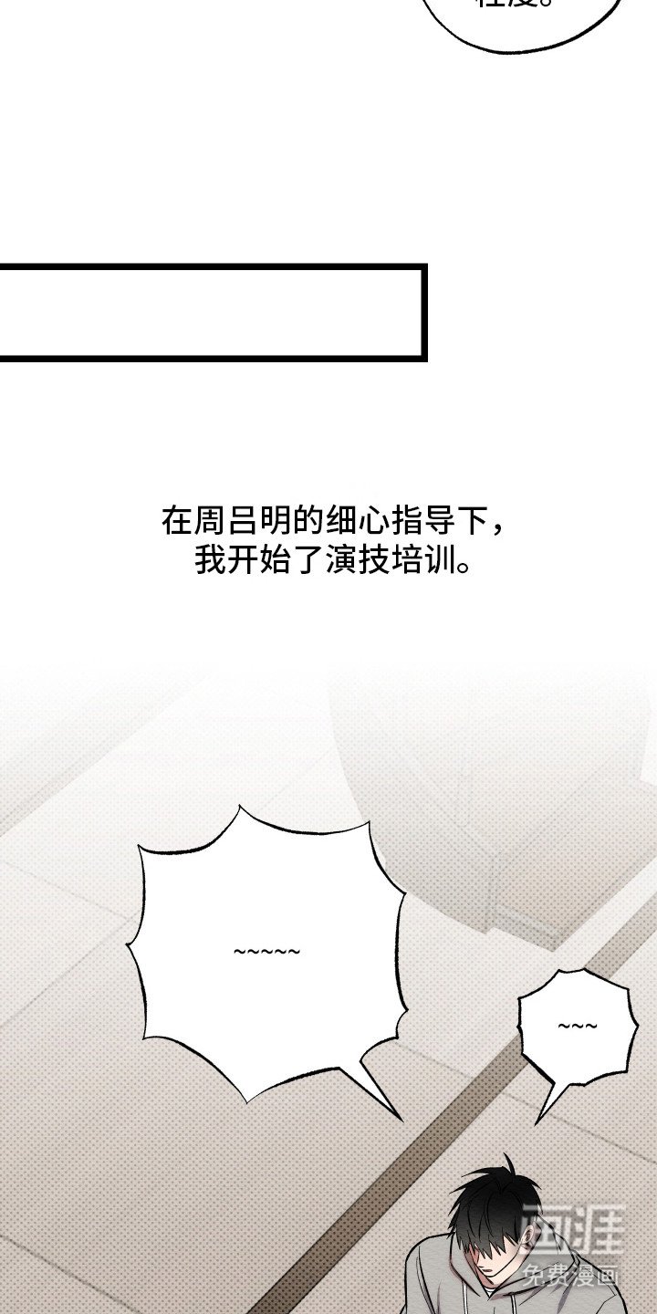 第12章：演技培训