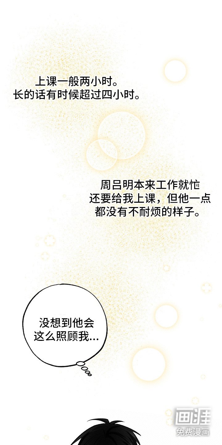 第13章：十分照顾