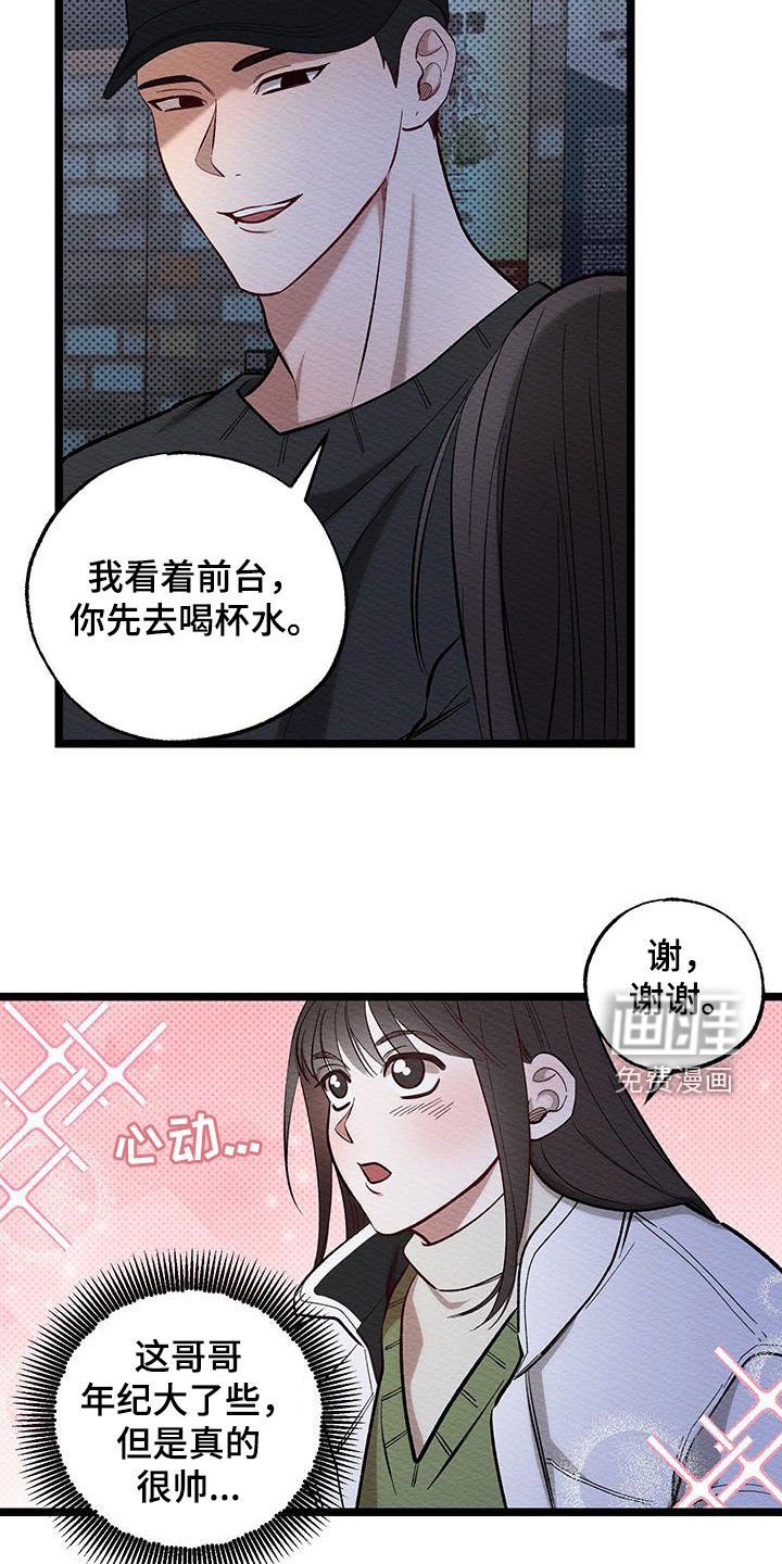 第14章：时隔六年