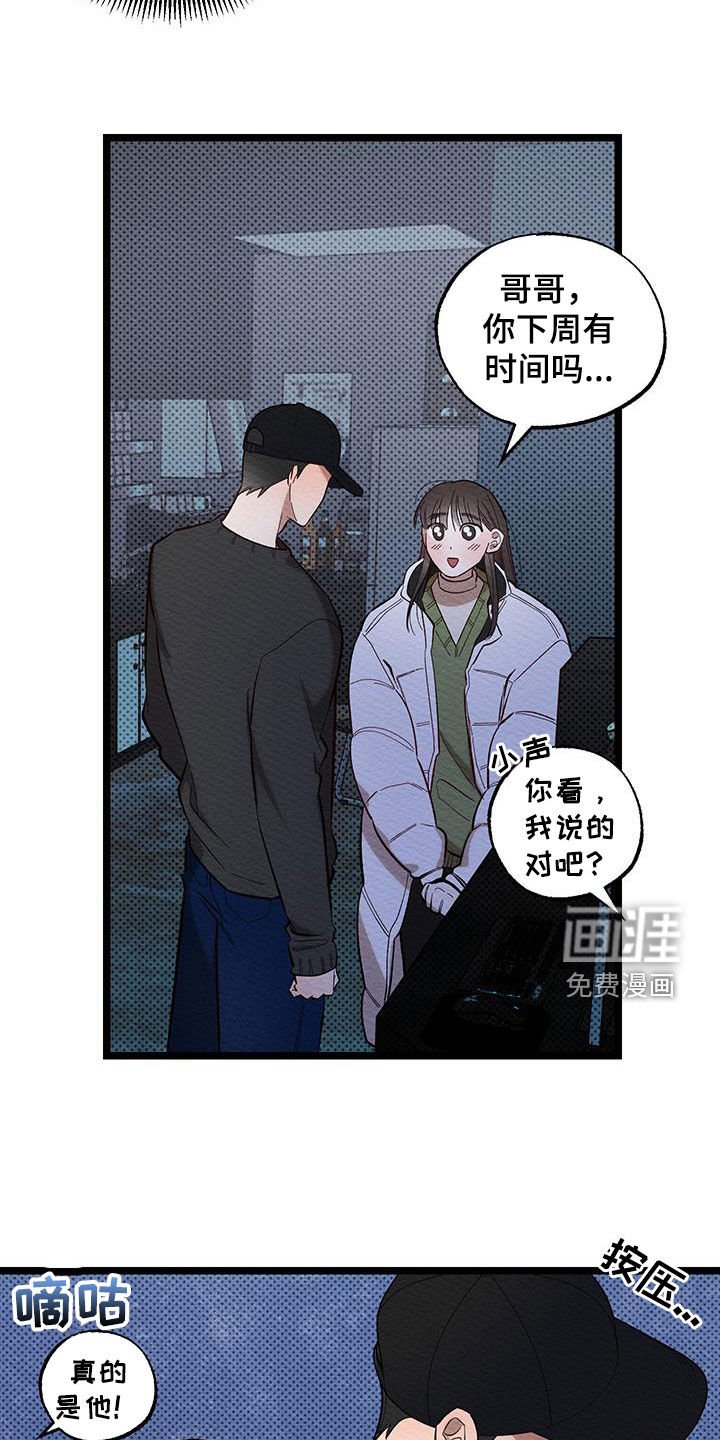 第14章：时隔六年
