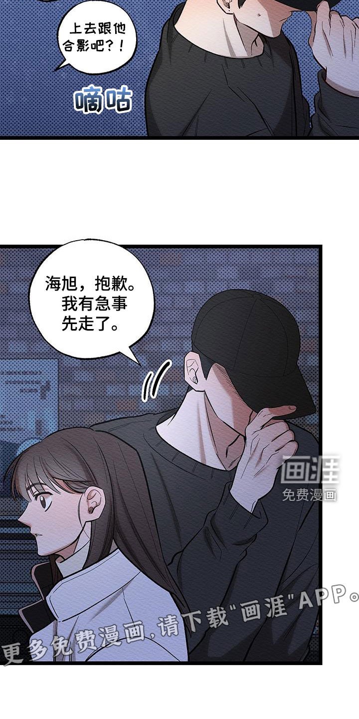 第14章：时隔六年