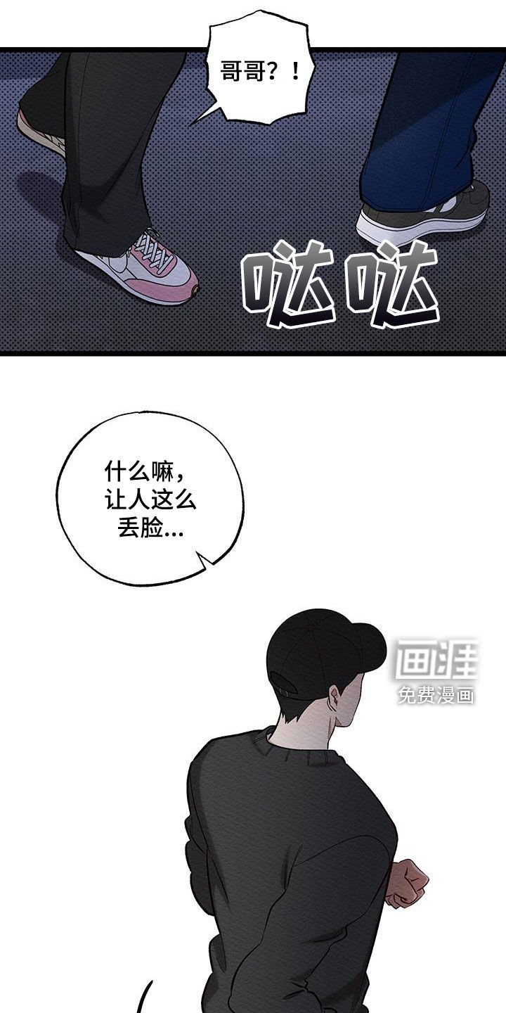 第14章：时隔六年