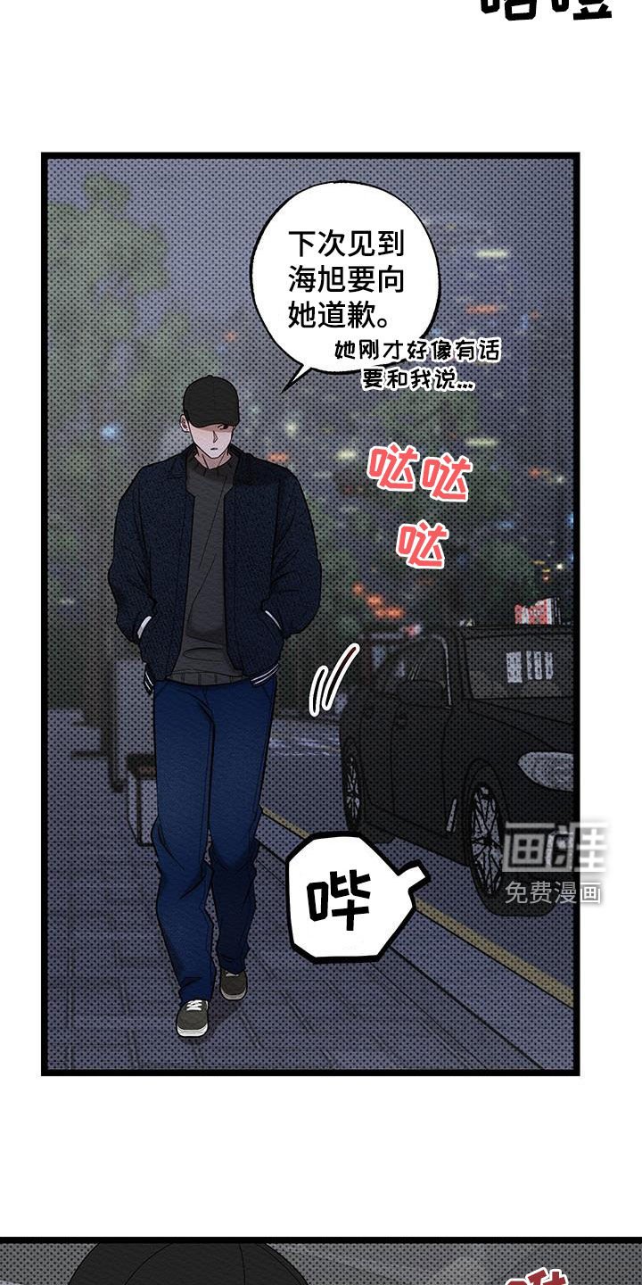 第14章：时隔六年