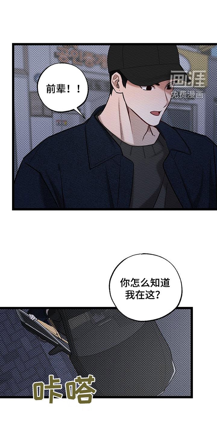 第14章：时隔六年