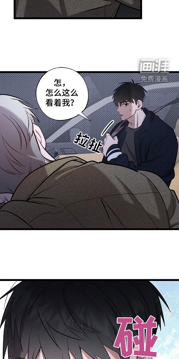 第14章：时隔六年