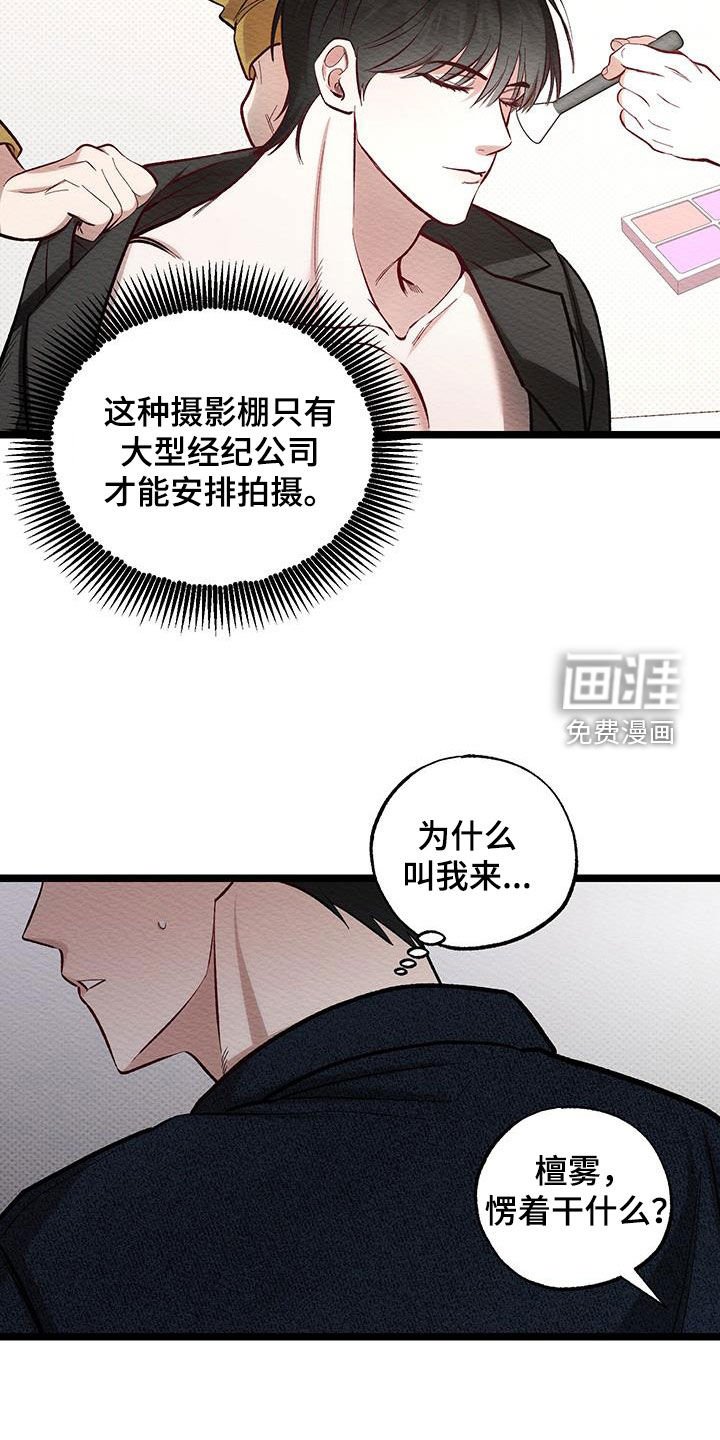 第14章：时隔六年