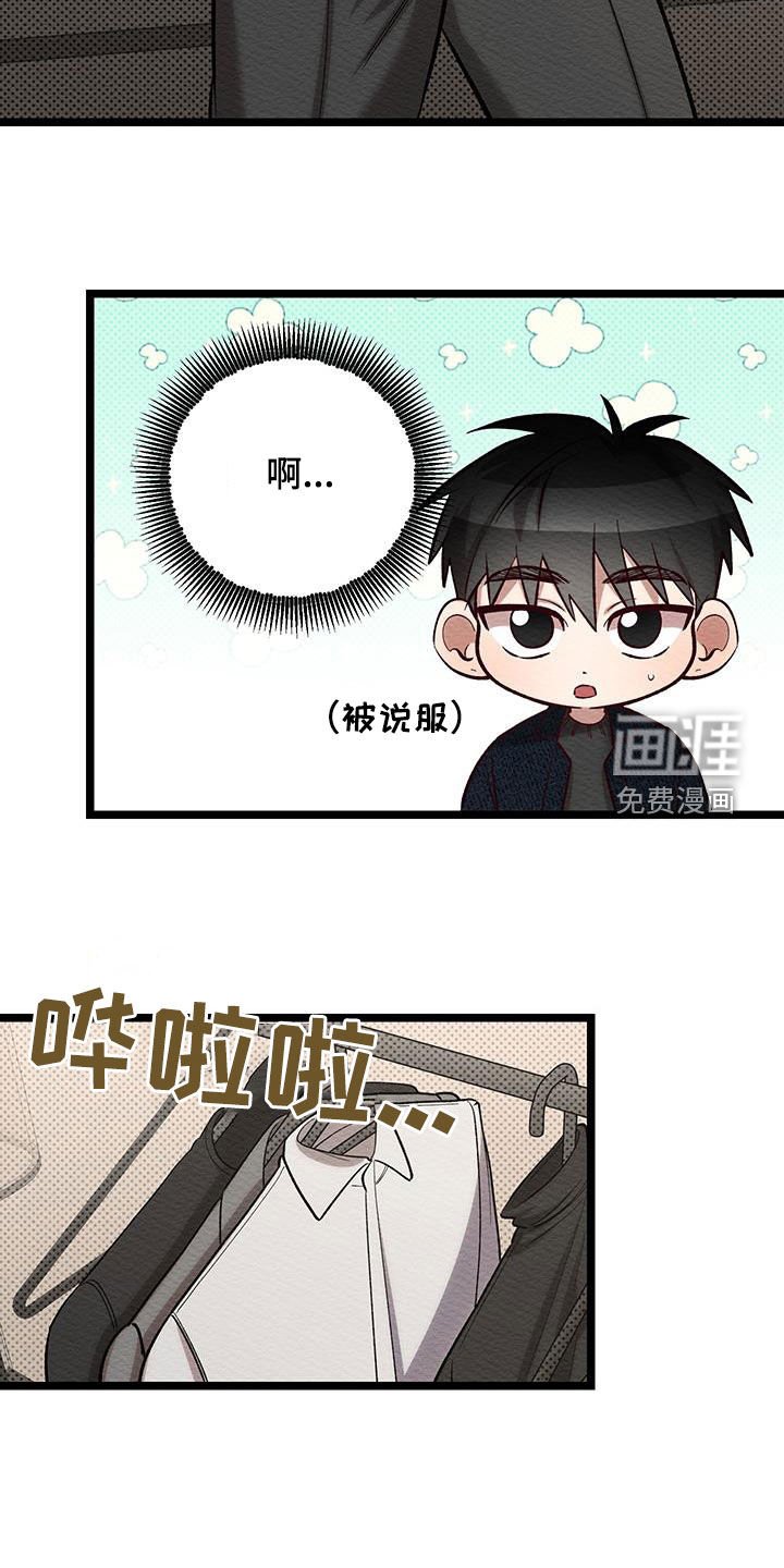 第14章：时隔六年