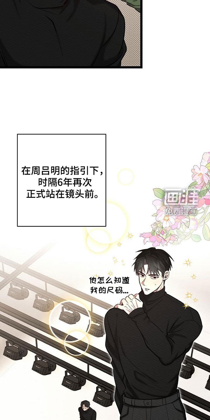 第14章：时隔六年