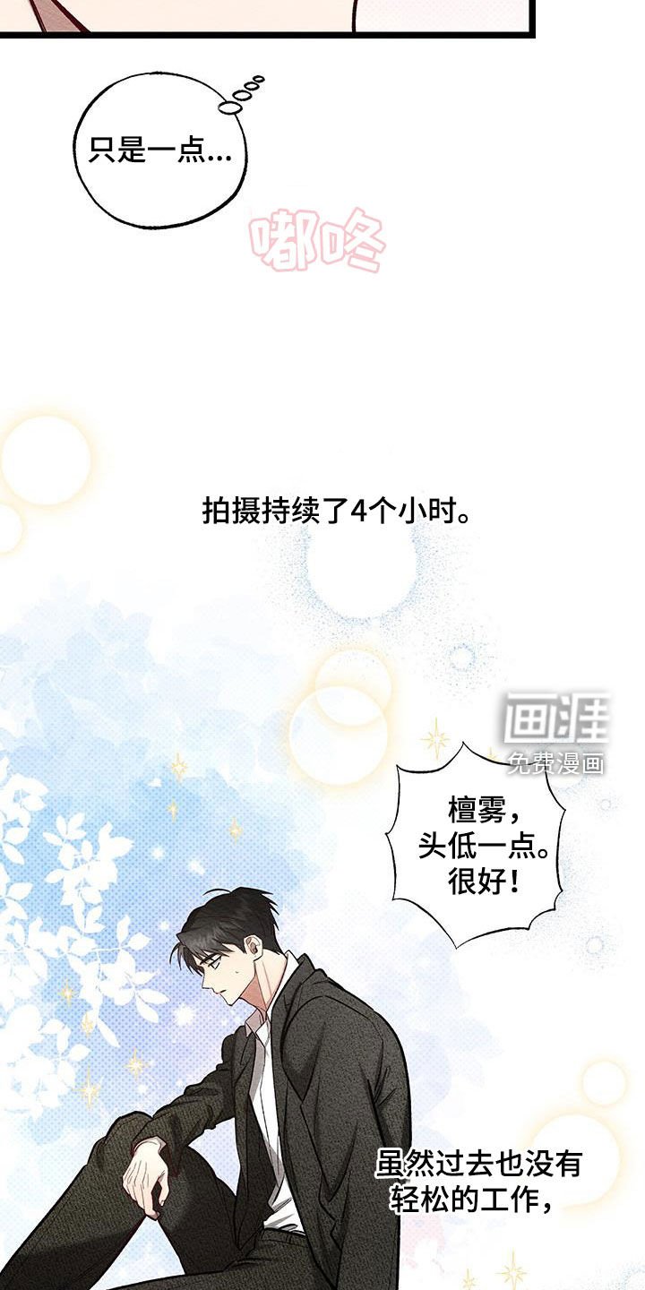 第15章：落荒而逃