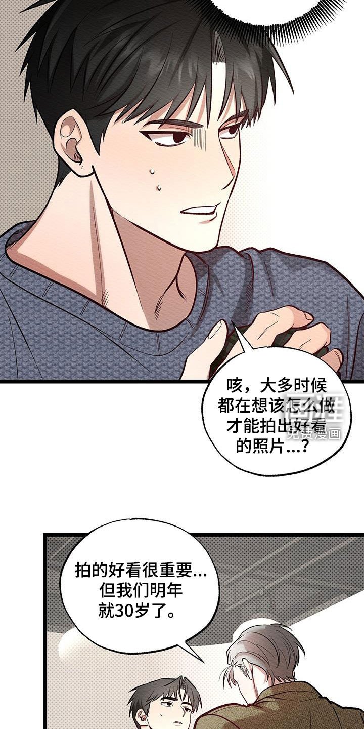 第15章：落荒而逃