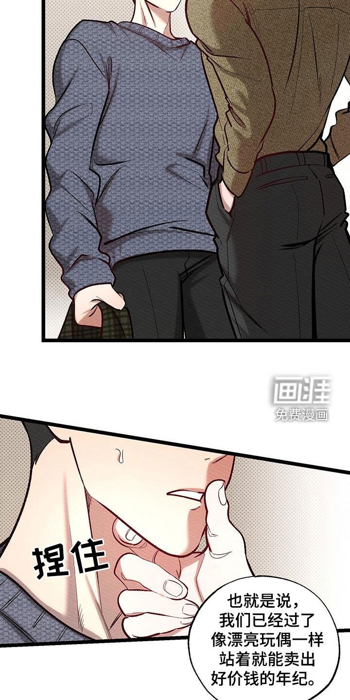 第15章：落荒而逃