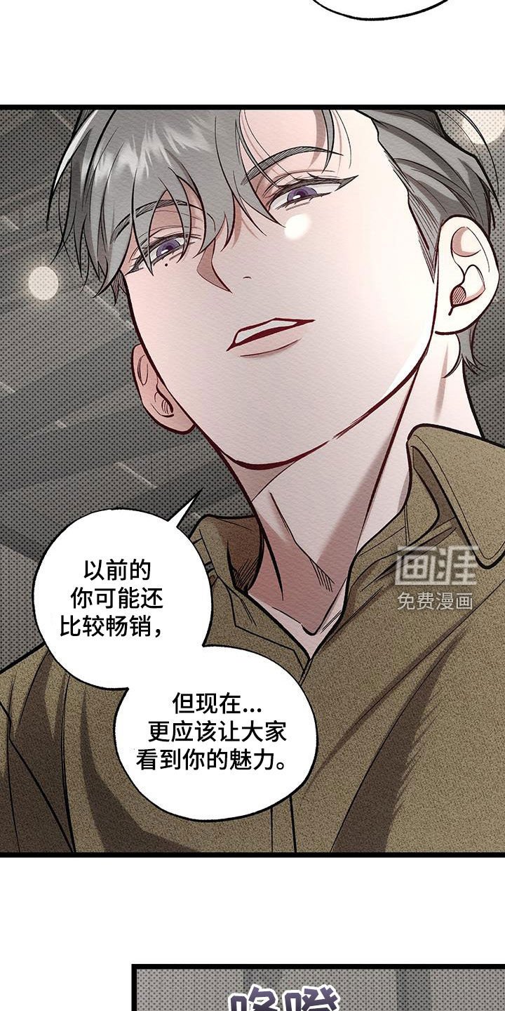 第15章：落荒而逃