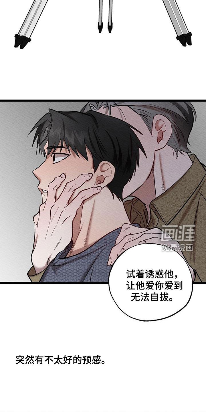 第15章：落荒而逃