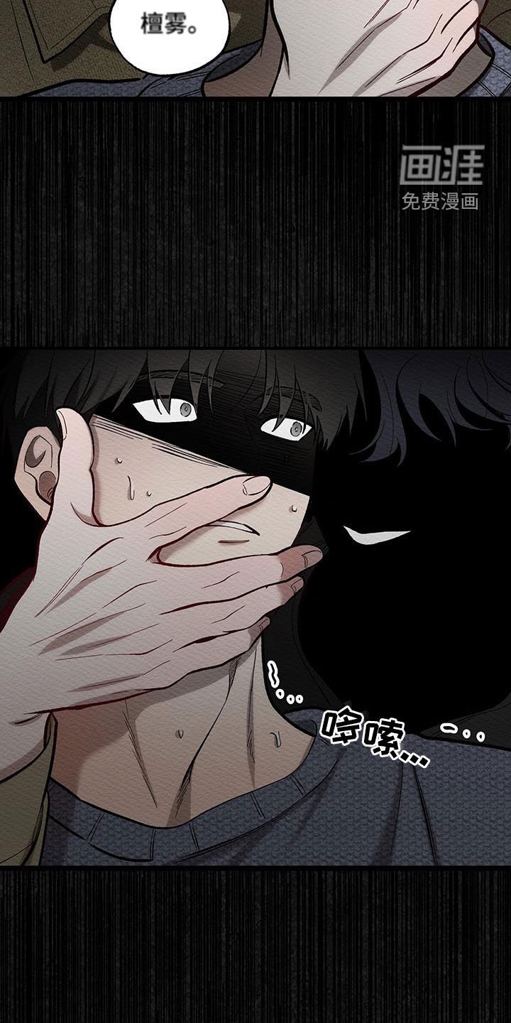 第15章：落荒而逃