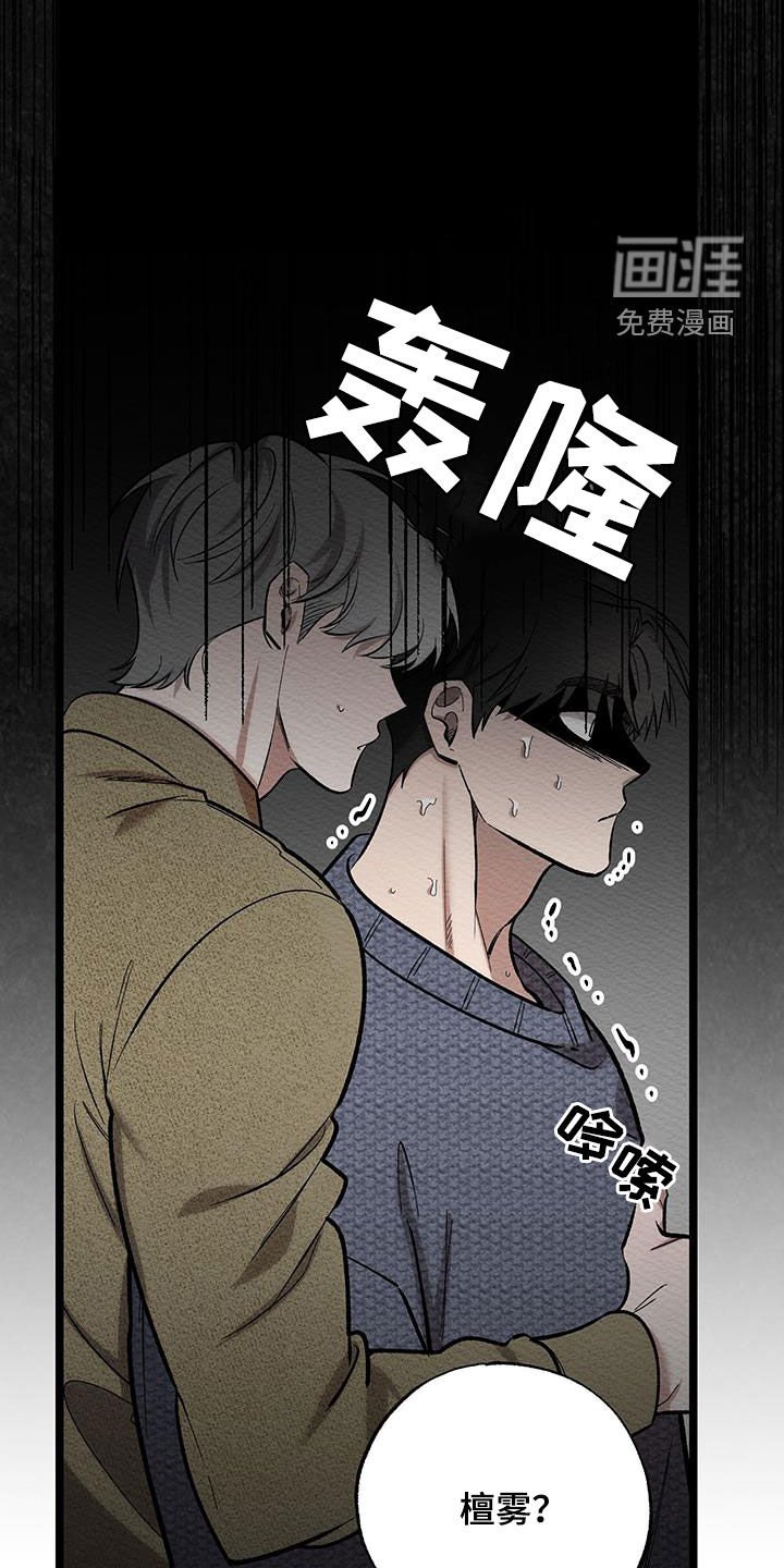 第15章：落荒而逃