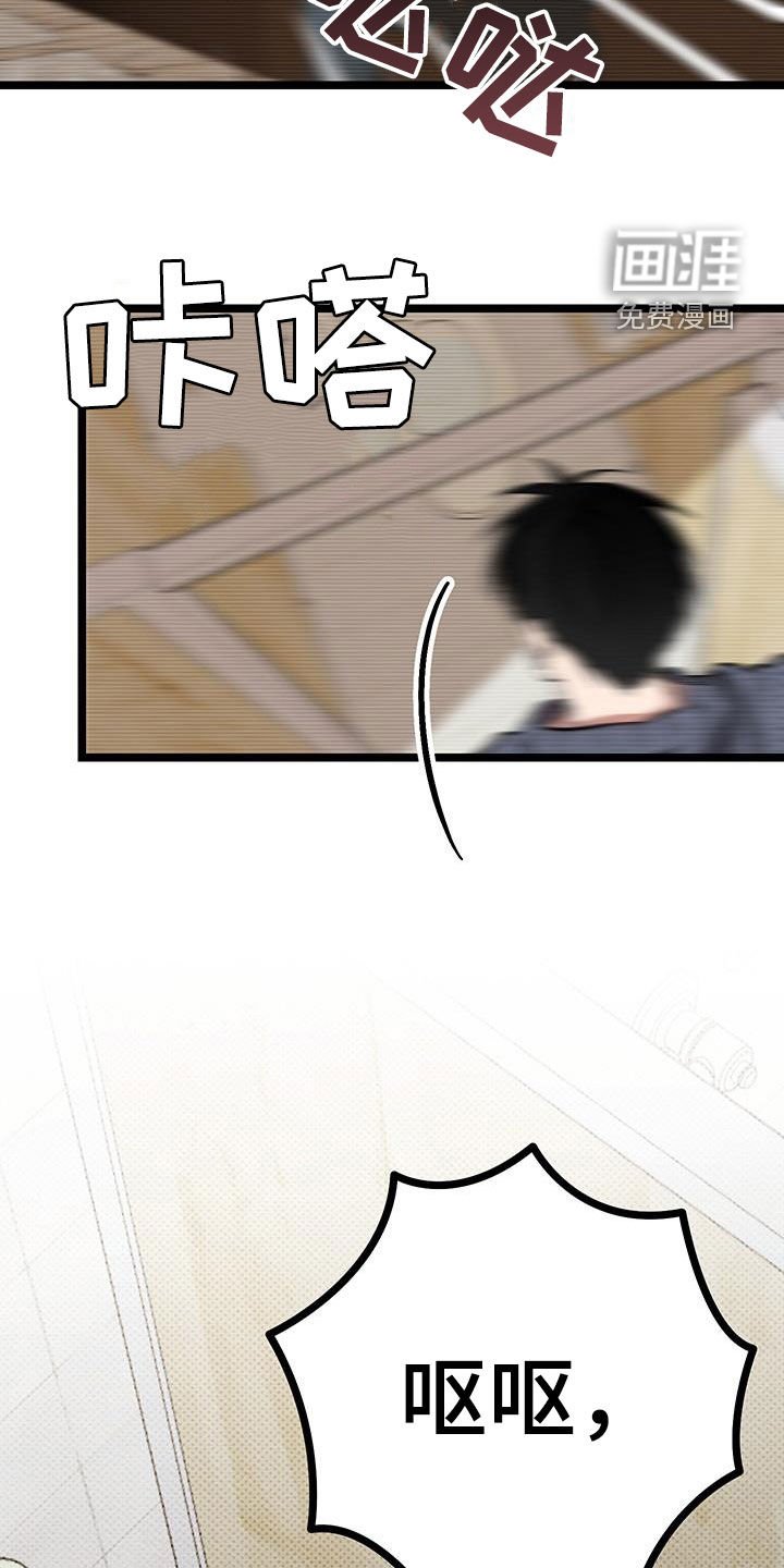 第15章：落荒而逃