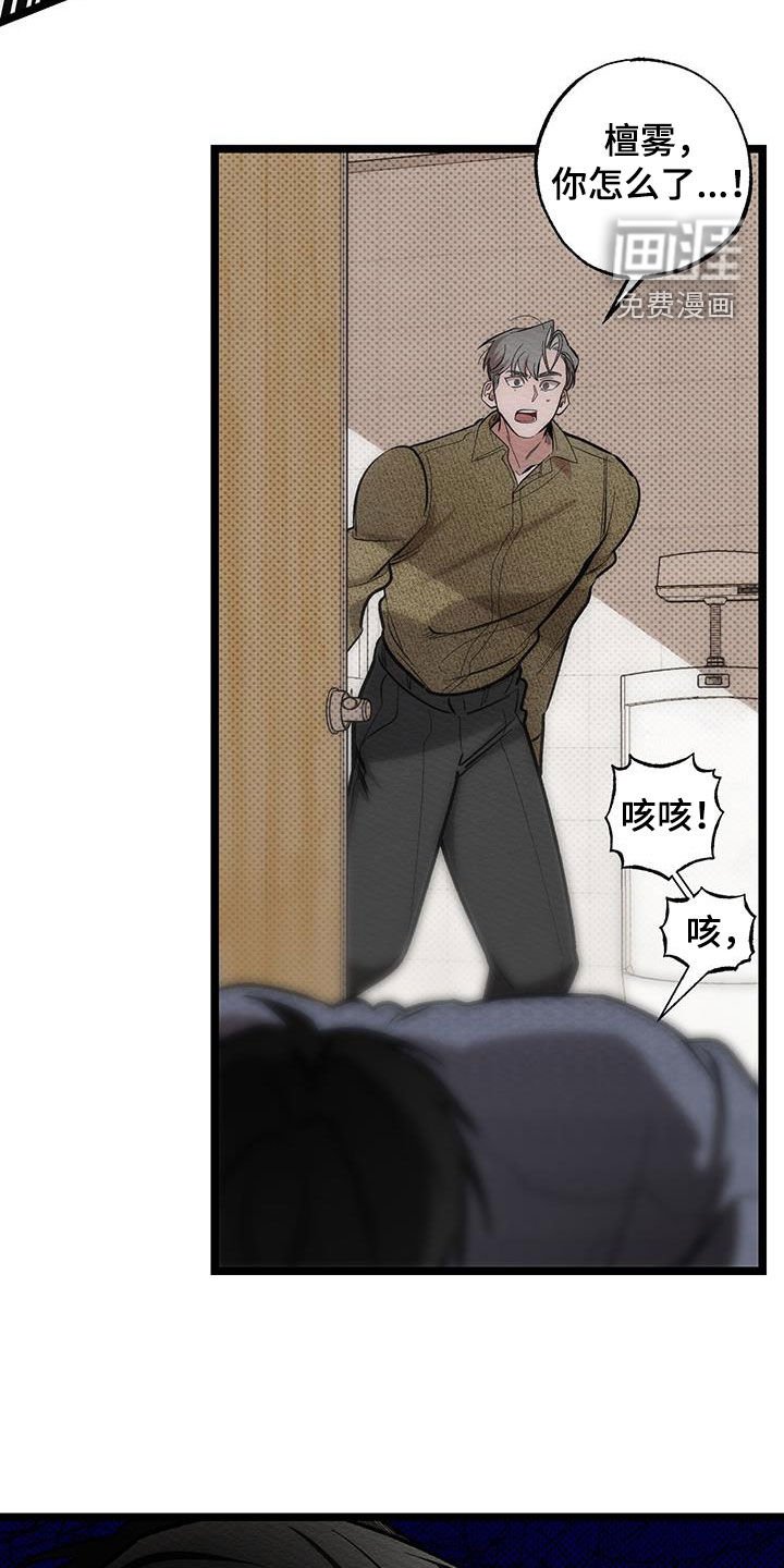 第15章：落荒而逃