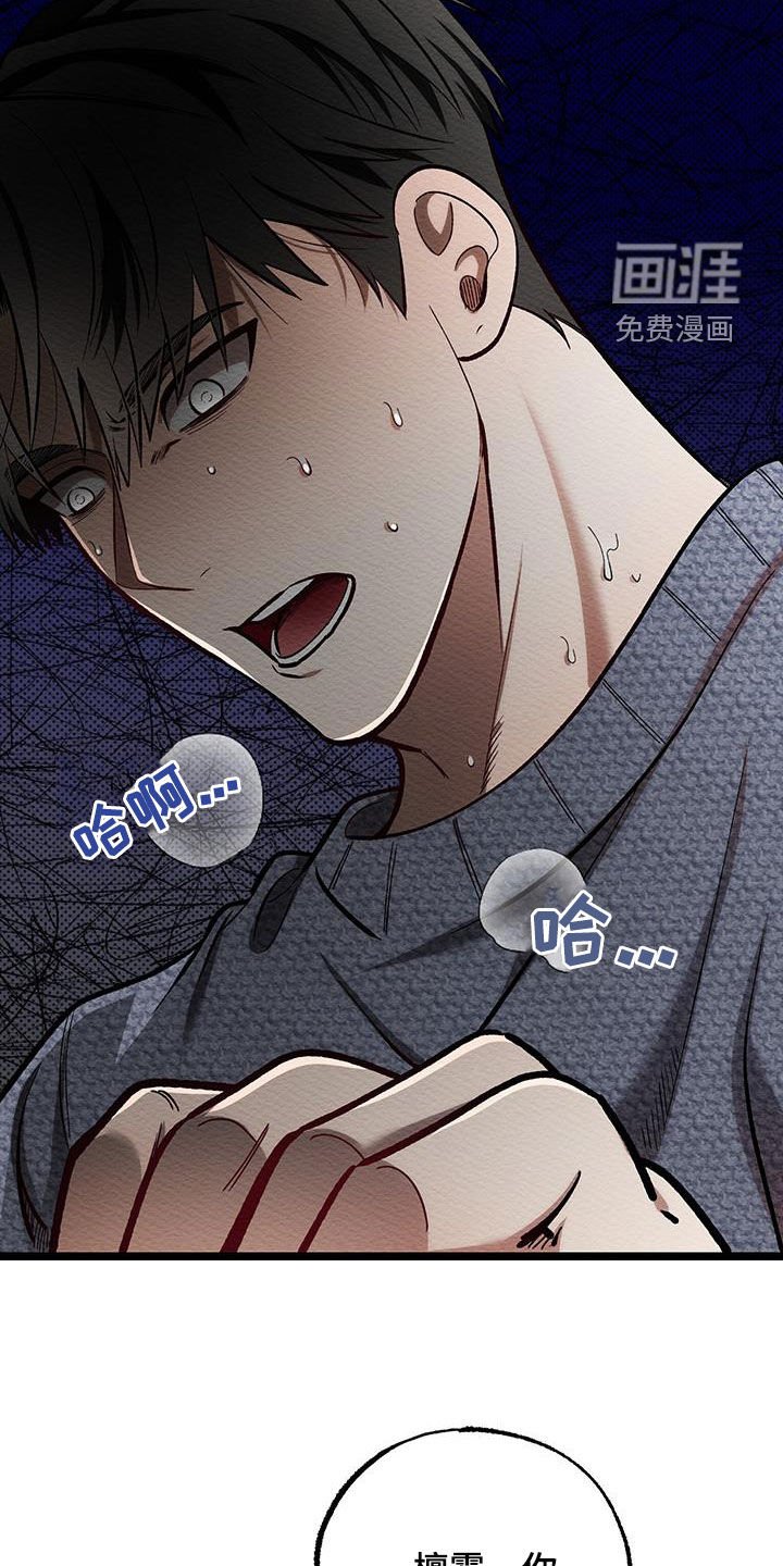 第15章：落荒而逃